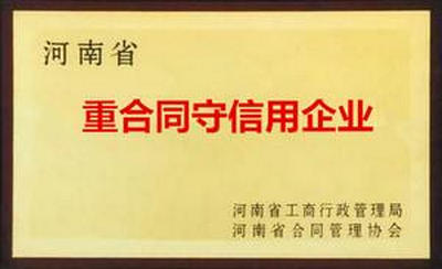 鄭州楓葉科技守信企業